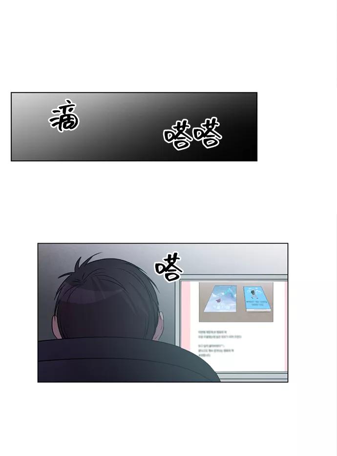 《初次见面》第3话 第24页