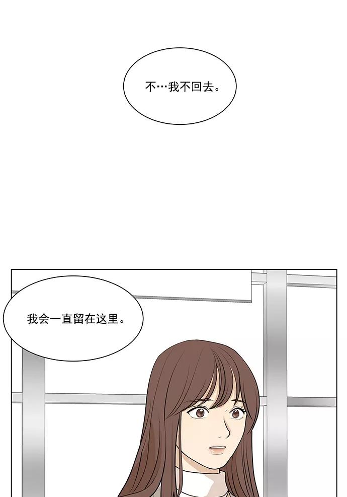 《又一次的结局》第4话 第23页