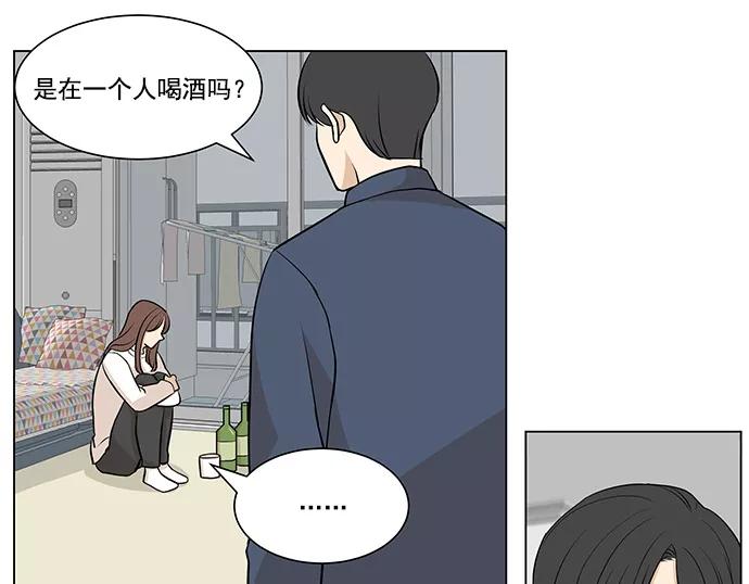 《又一次的结局》第4话 第26页