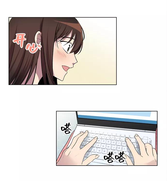 《初次见面》第3话 第34页