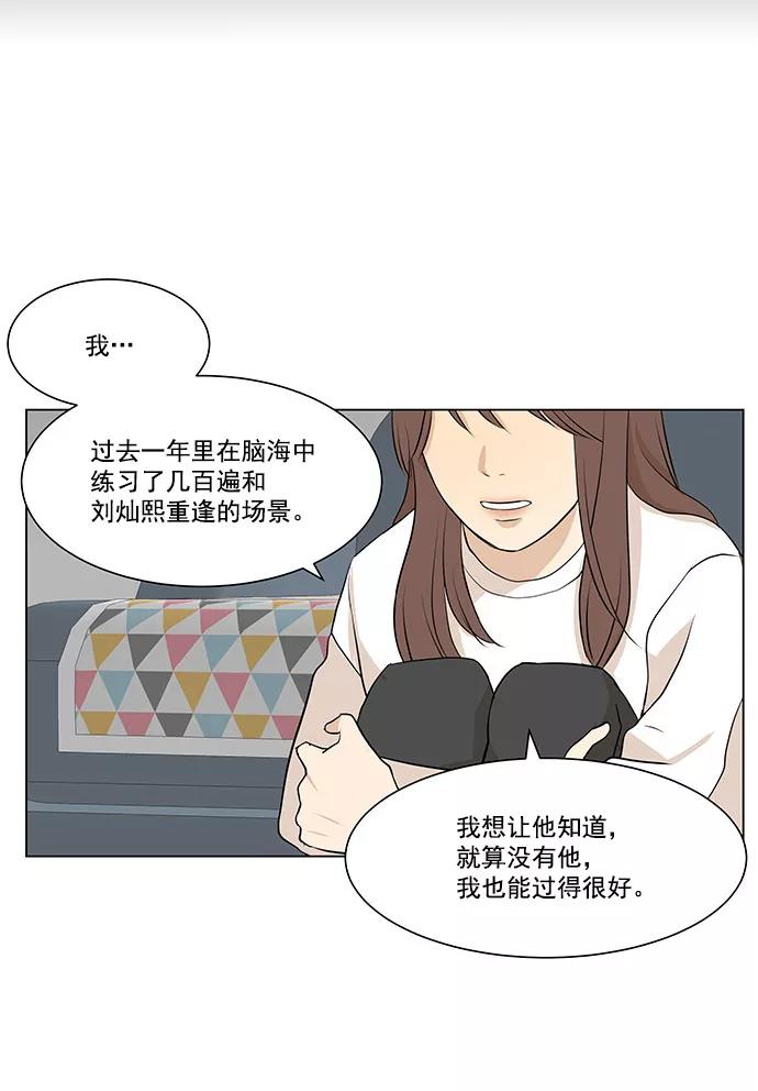 《又一次的结局》第4话 第41页