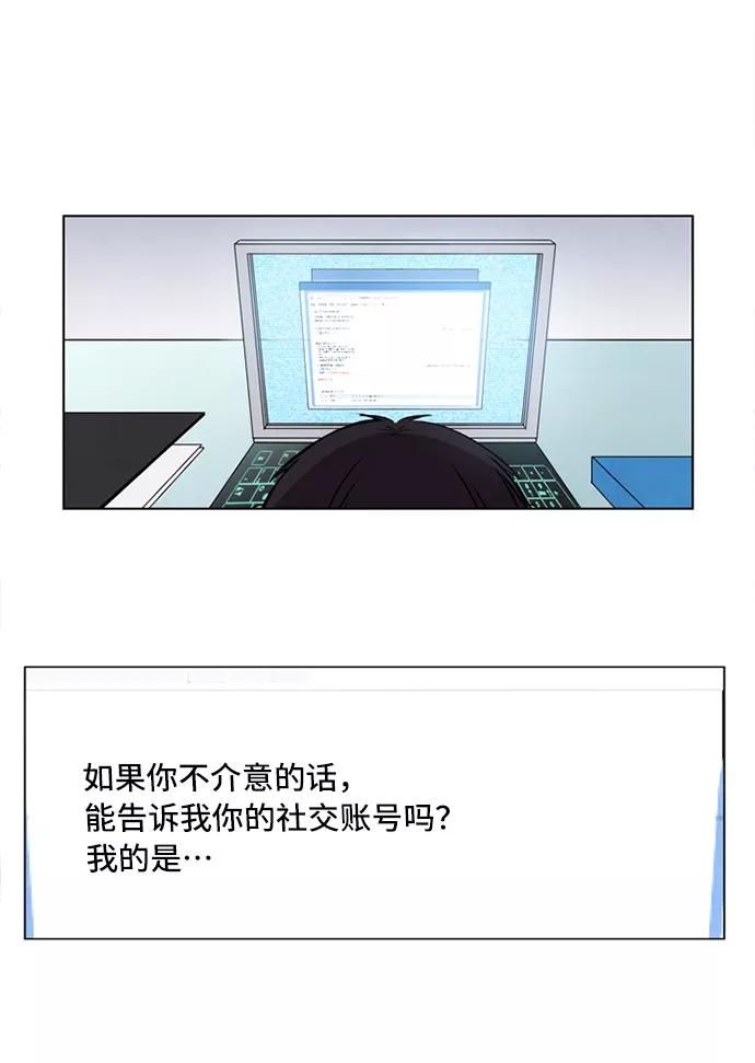 《初次见面》第3话 第38页