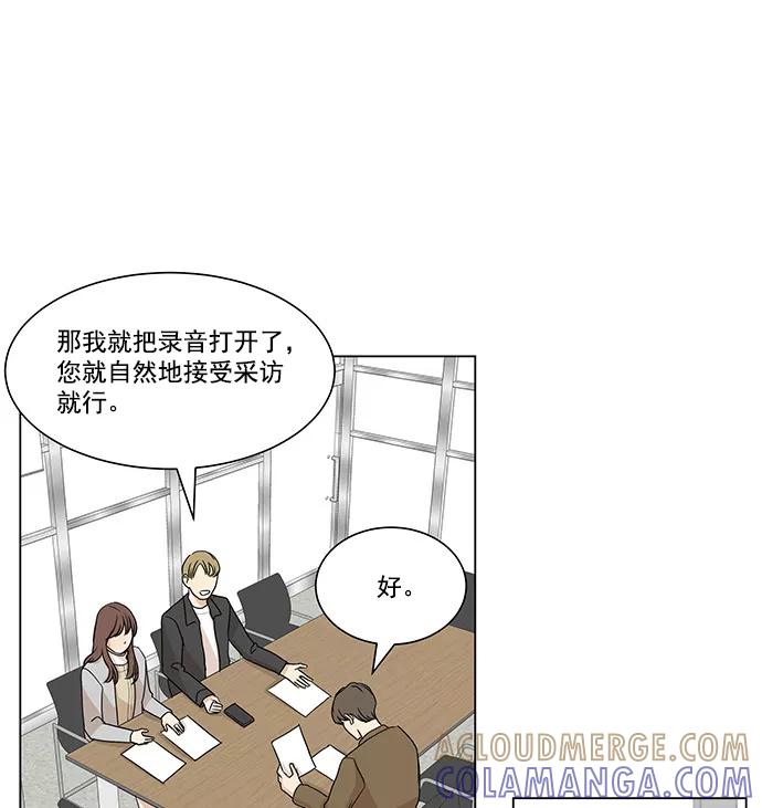 《又一次的结局》第4话 第13页