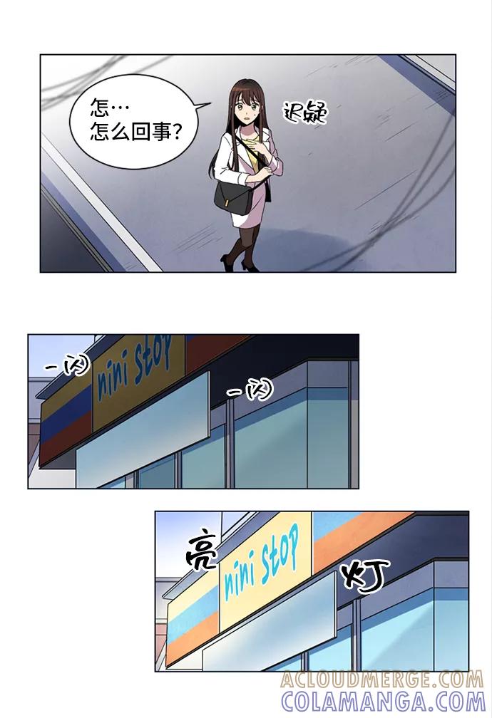 《初次见面》第3话 第5页