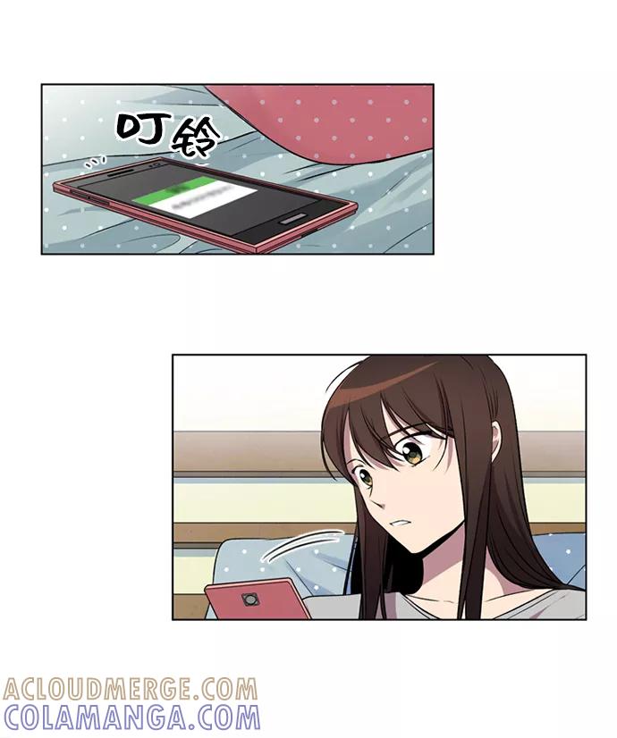 《初次见面》第3话 第41页