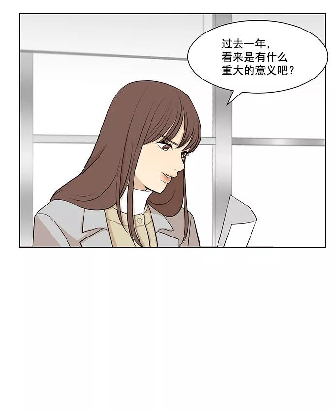 《又一次的结局》第4话 第17页