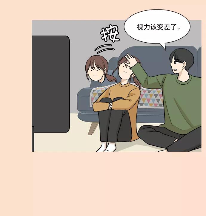 《又一次的结局》第4话 第5页