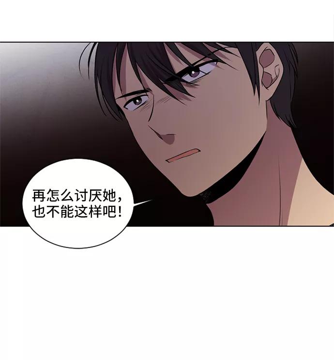 《初次见面》第3话 第14页