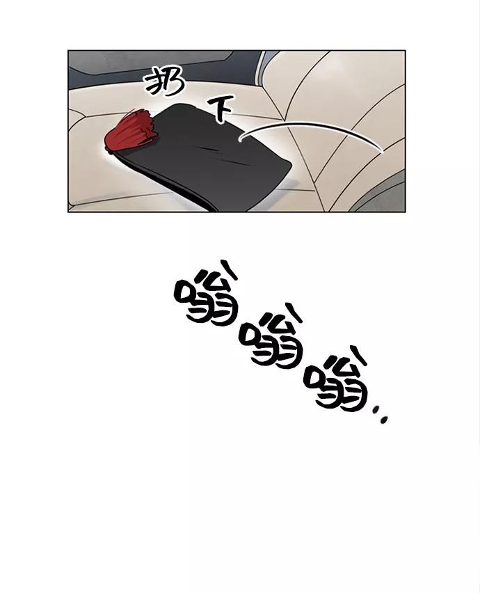 《初次见面》第3话 第18页