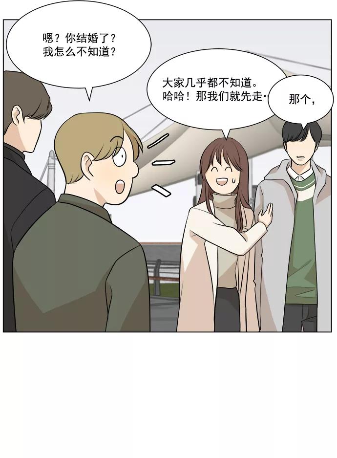 《又一次的结局》第4话 第65页