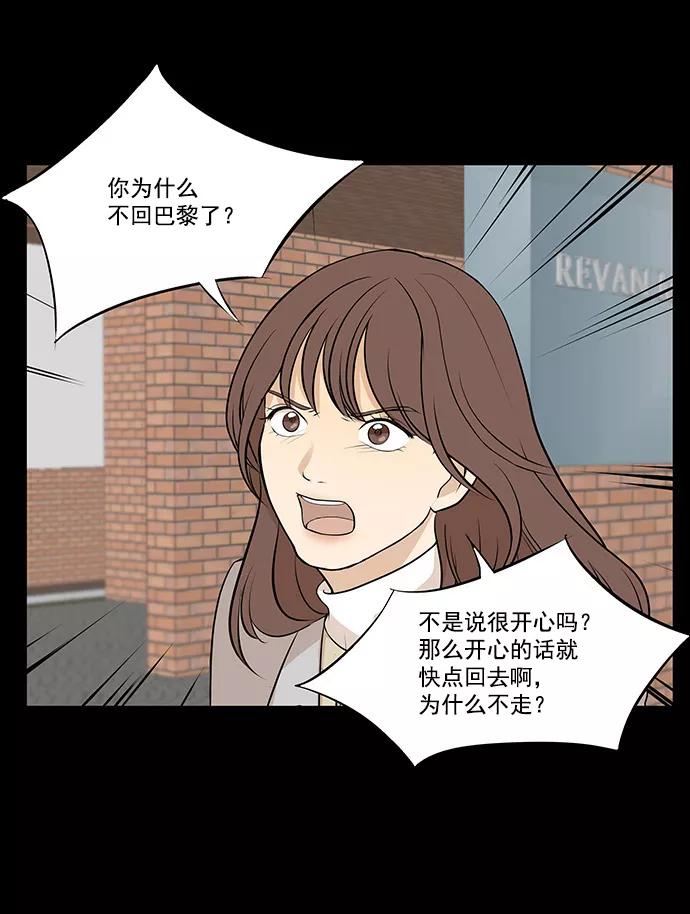 《又一次的结局》第4话 第33页