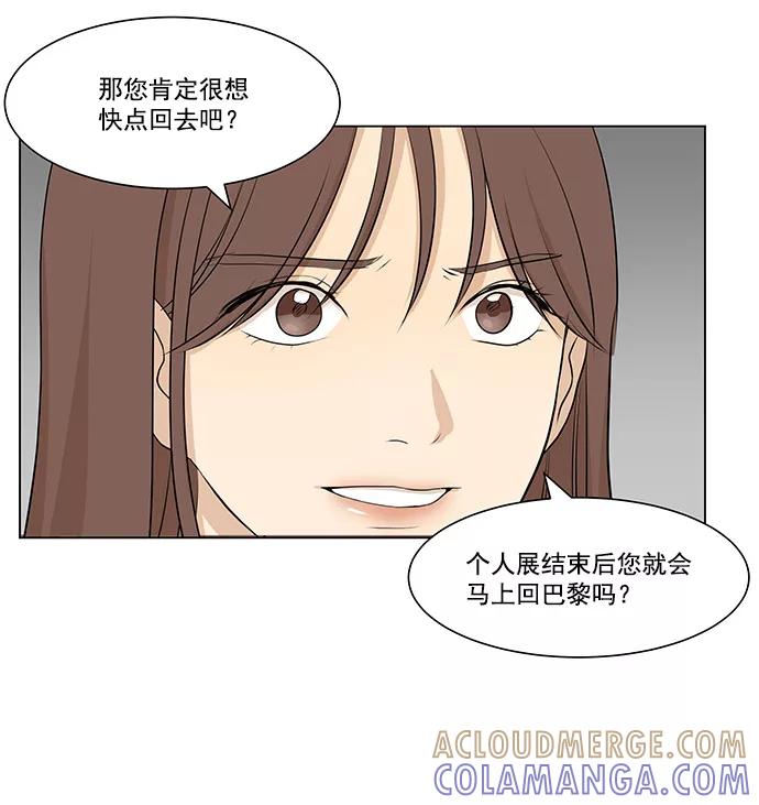 《又一次的结局》第4话 第22页