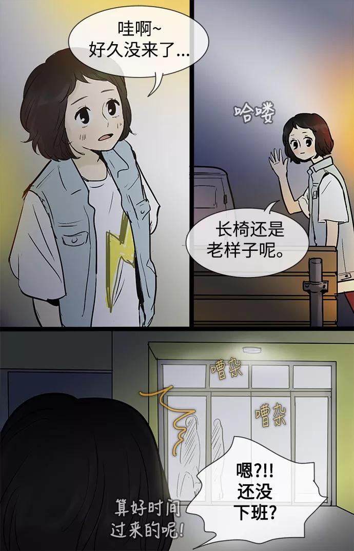《先热情地清扫吧》第39话 第34页
