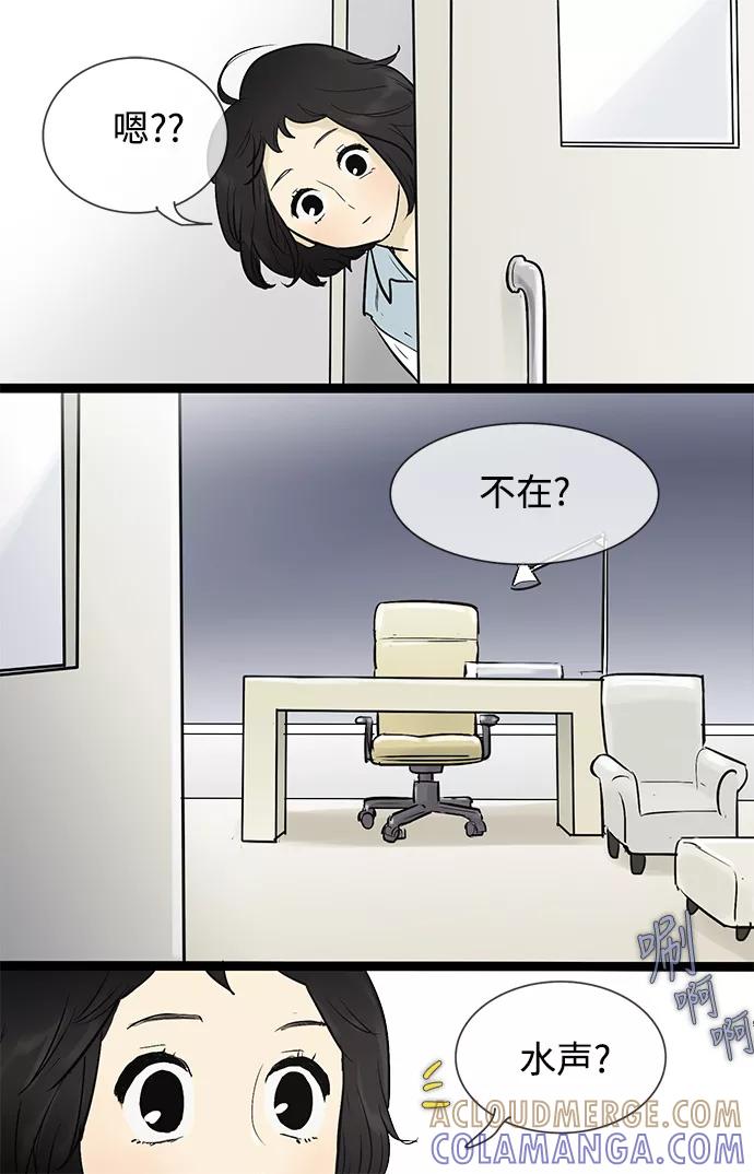 《先热情地清扫吧》第39话 第37页