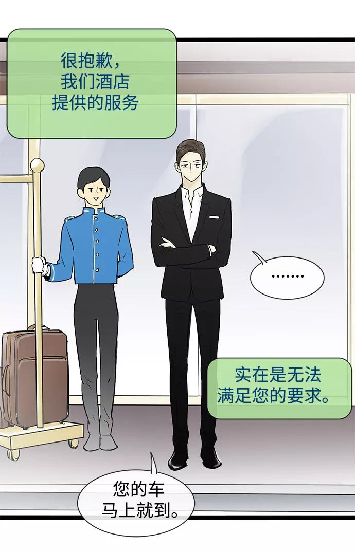 《先热情地清扫吧》第39话 第18页