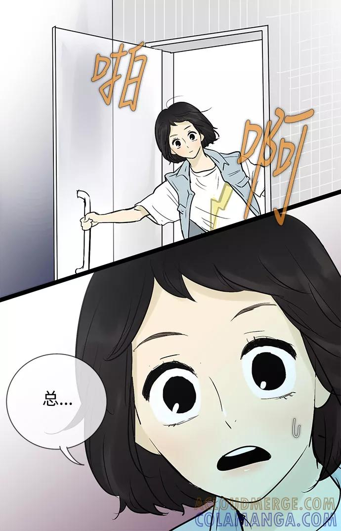 《先热情地清扫吧》第39话 第39页