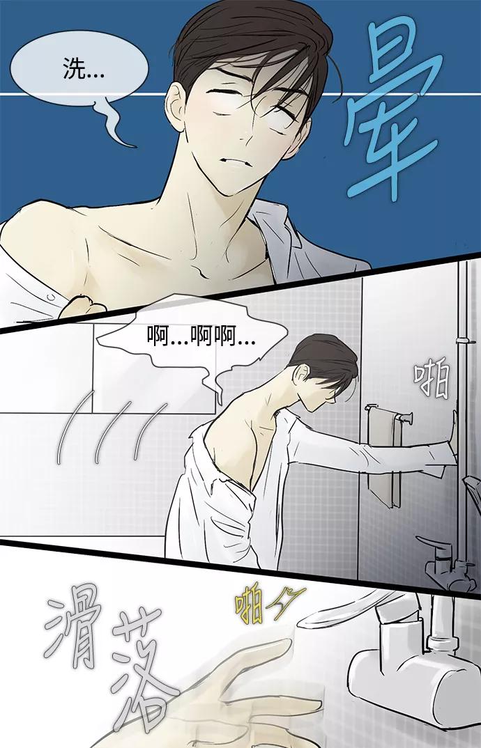 《先热情地清扫吧》第40话 第10页