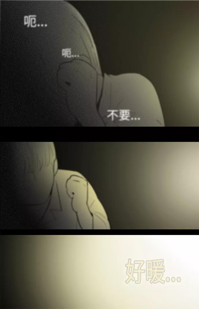 《先热情地清扫吧》第40话 第20页