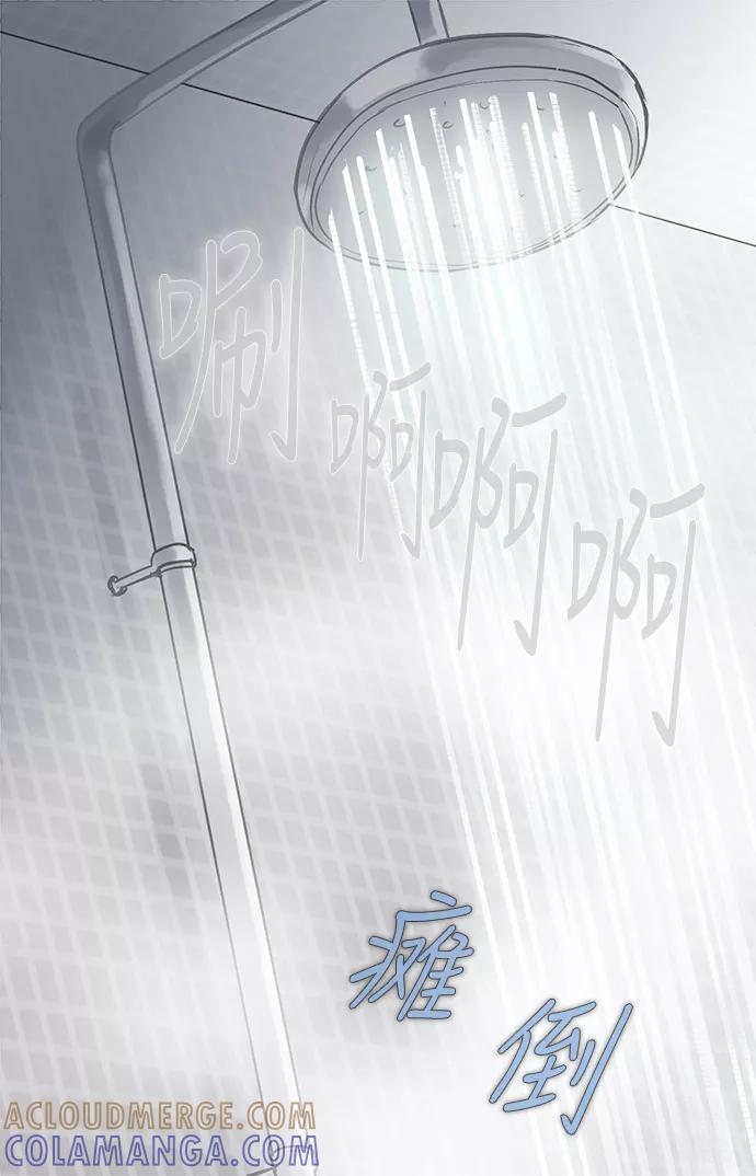 《先热情地清扫吧》第40话 第11页