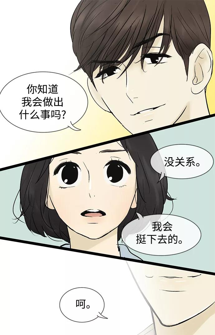 《先热情地清扫吧》第40话 第34页