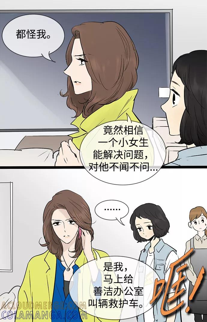 《先热情地清扫吧》第40话 第27页