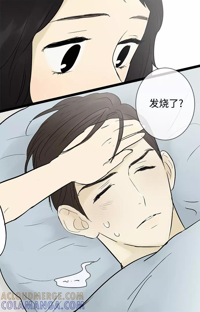 《先热情地清扫吧》第40话 第19页