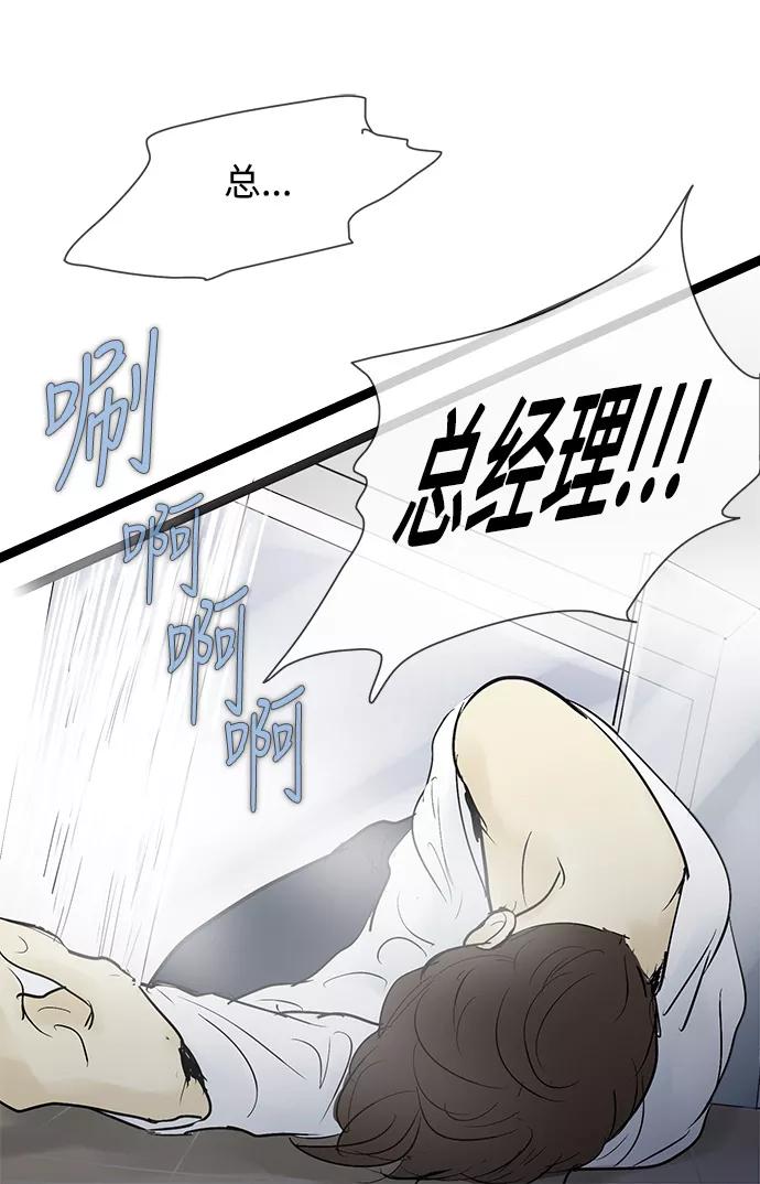 《先热情地清扫吧》第40话 第12页
