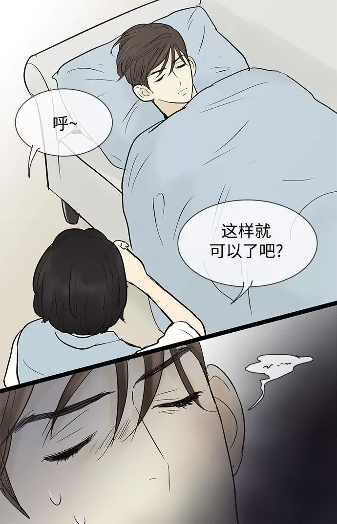 《先热情地清扫吧》第40话 第16页