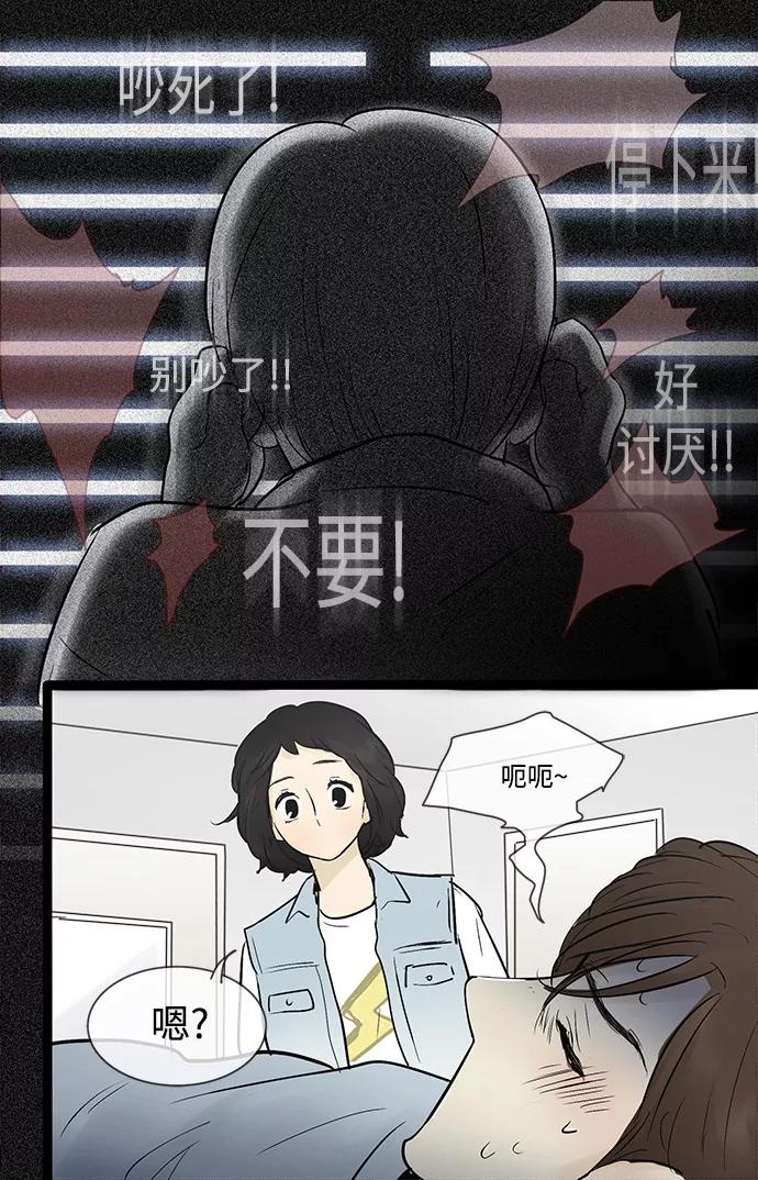 《先热情地清扫吧》第40话 第18页