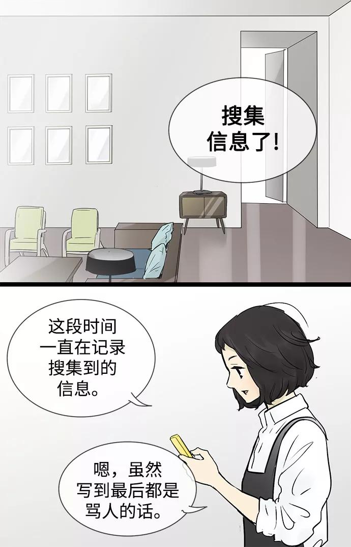 《先热情地清扫吧》第41话 第32页