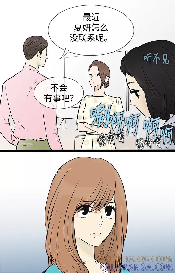 《先热情地清扫吧》第41话 第11页