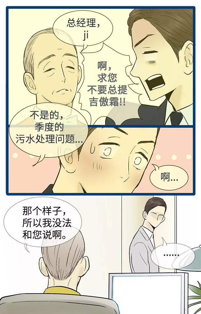 《先热情地清扫吧》第41话 第18页