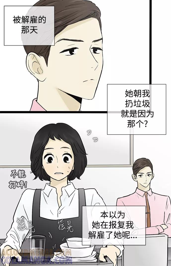 《先热情地清扫吧》第41话 第5页