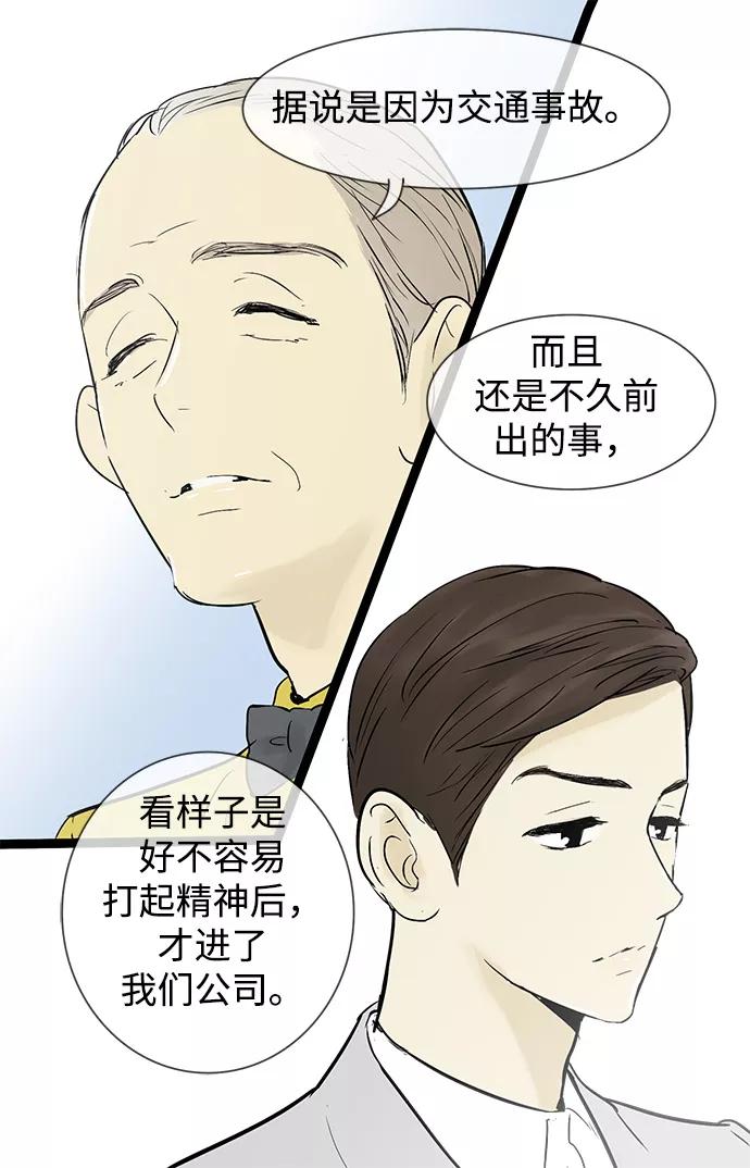 《先热情地清扫吧》第41话 第20页