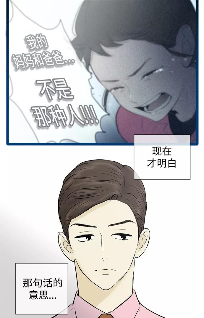 《先热情地清扫吧》第41话 第6页