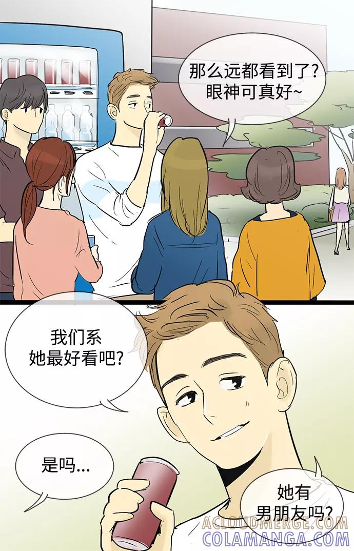 《先热情地清扫吧》第41话 第23页