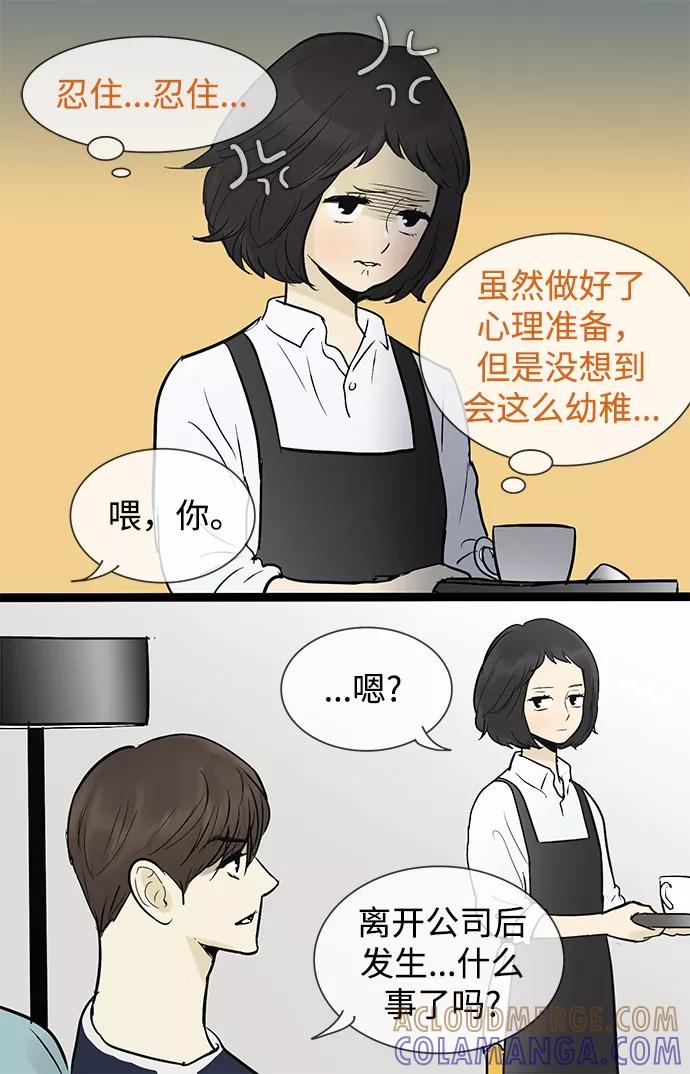《先热情地清扫吧》第42话 第35页