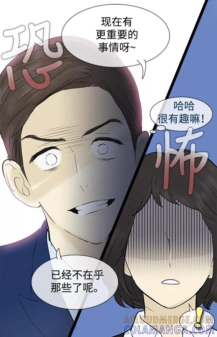 《先热情地清扫吧》第42话 第11页