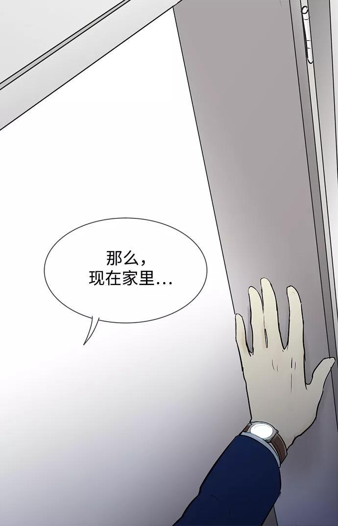 《先热情地清扫吧》第42话 第6页
