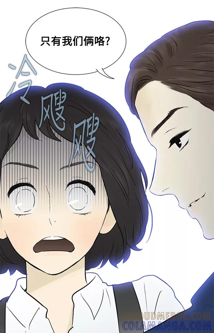 《先热情地清扫吧》第42话 第7页