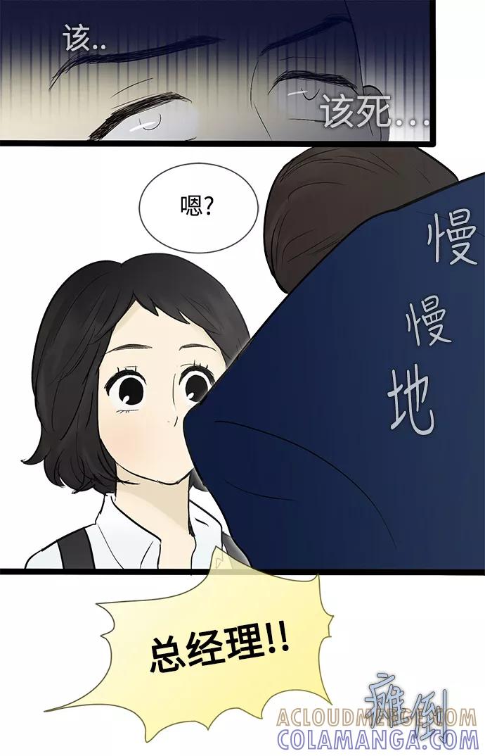 《先热情地清扫吧》第42话 第15页