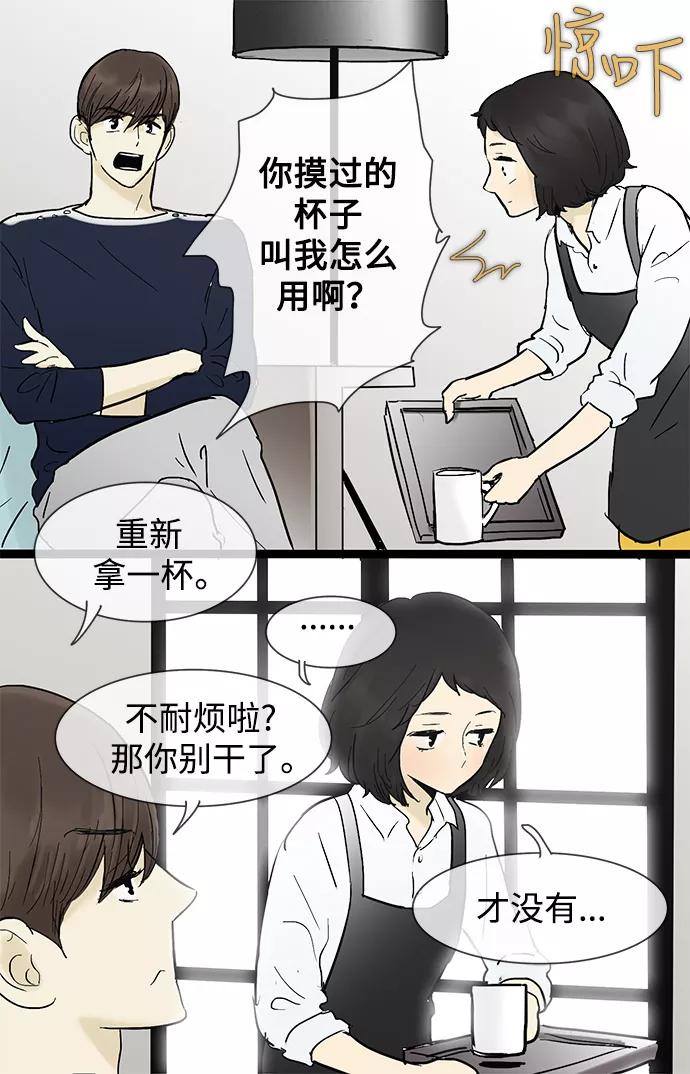 《先热情地清扫吧》第42话 第32页