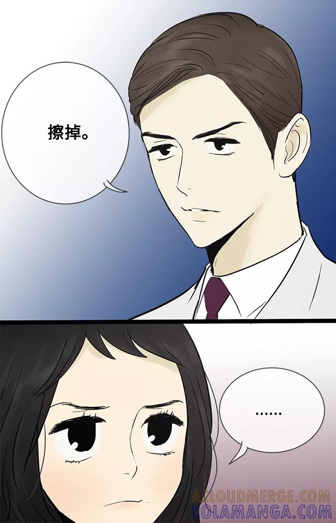 《先热情地清扫吧》第43话 第37页