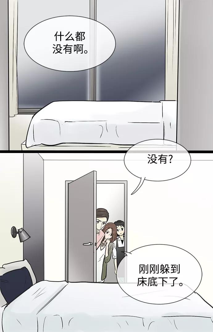 《先热情地清扫吧》第43话 第18页