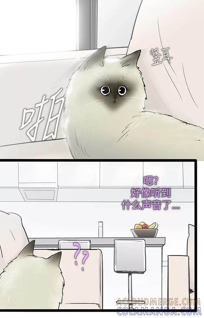 《先热情地清扫吧》第43话 第9页