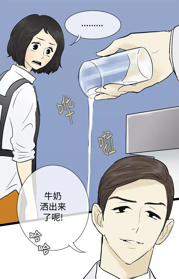 《先热情地清扫吧》第43话 第36页
