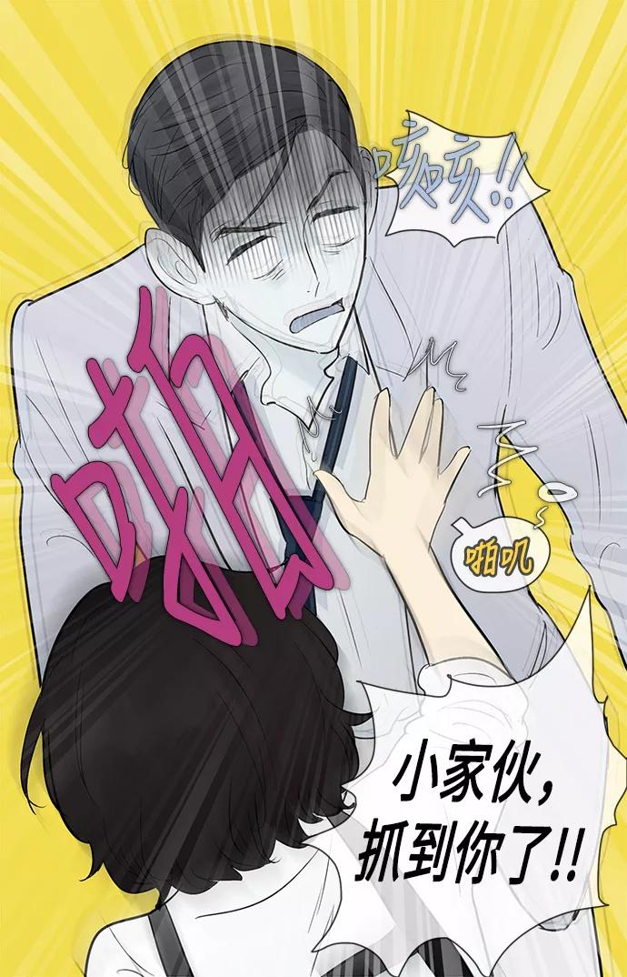 《先热情地清扫吧》第43话 第28页