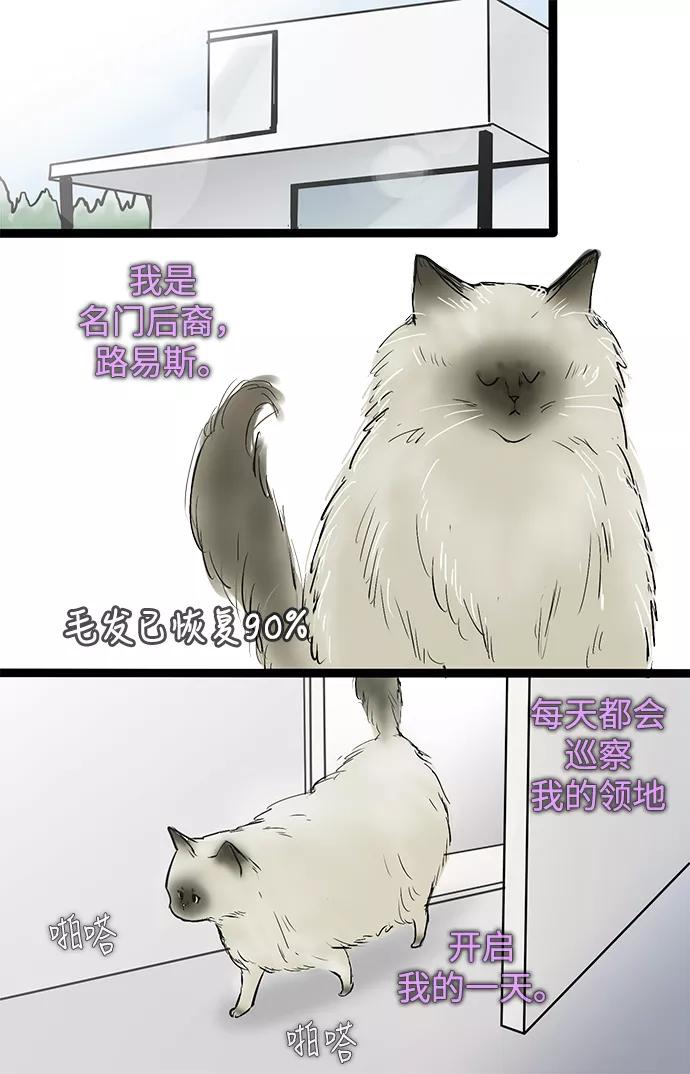 《先热情地清扫吧》第43话 第2页