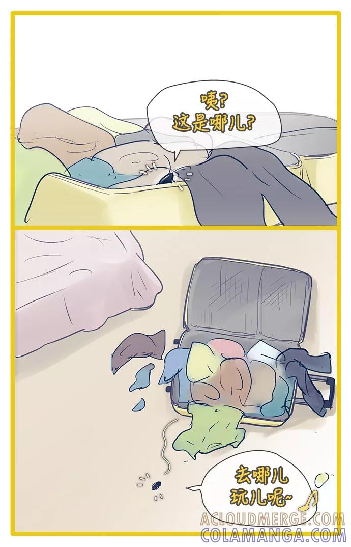 《先热情地清扫吧》第43话 第43页