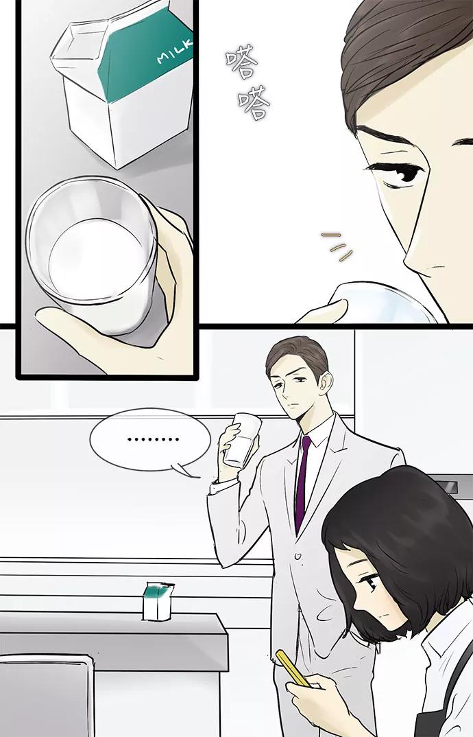 《先热情地清扫吧》第43话 第34页